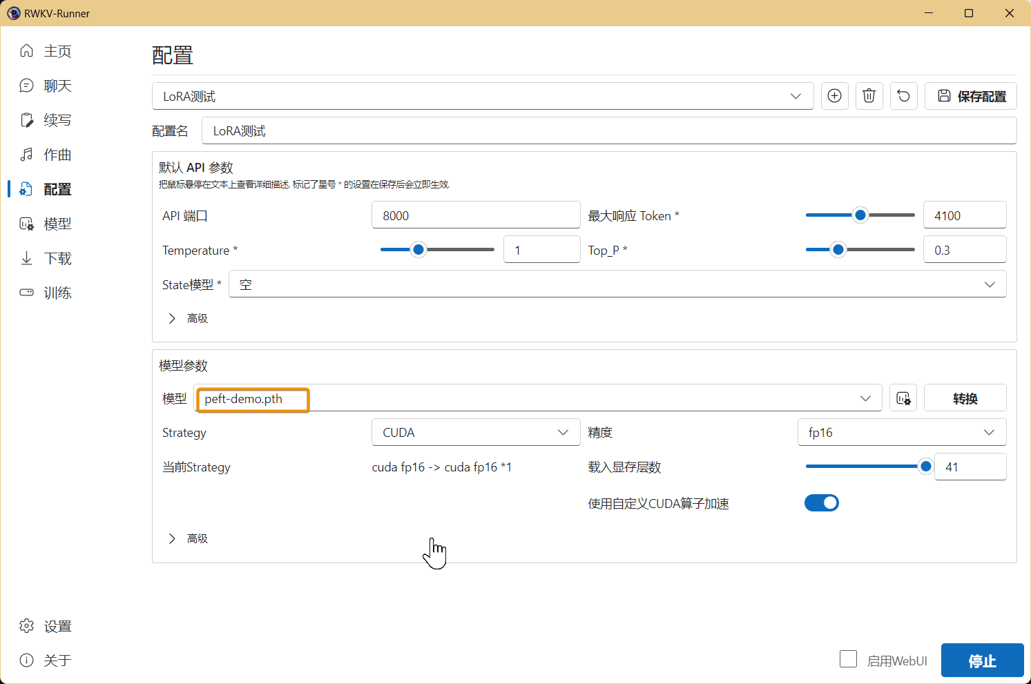 lora-model-usage-of-runner