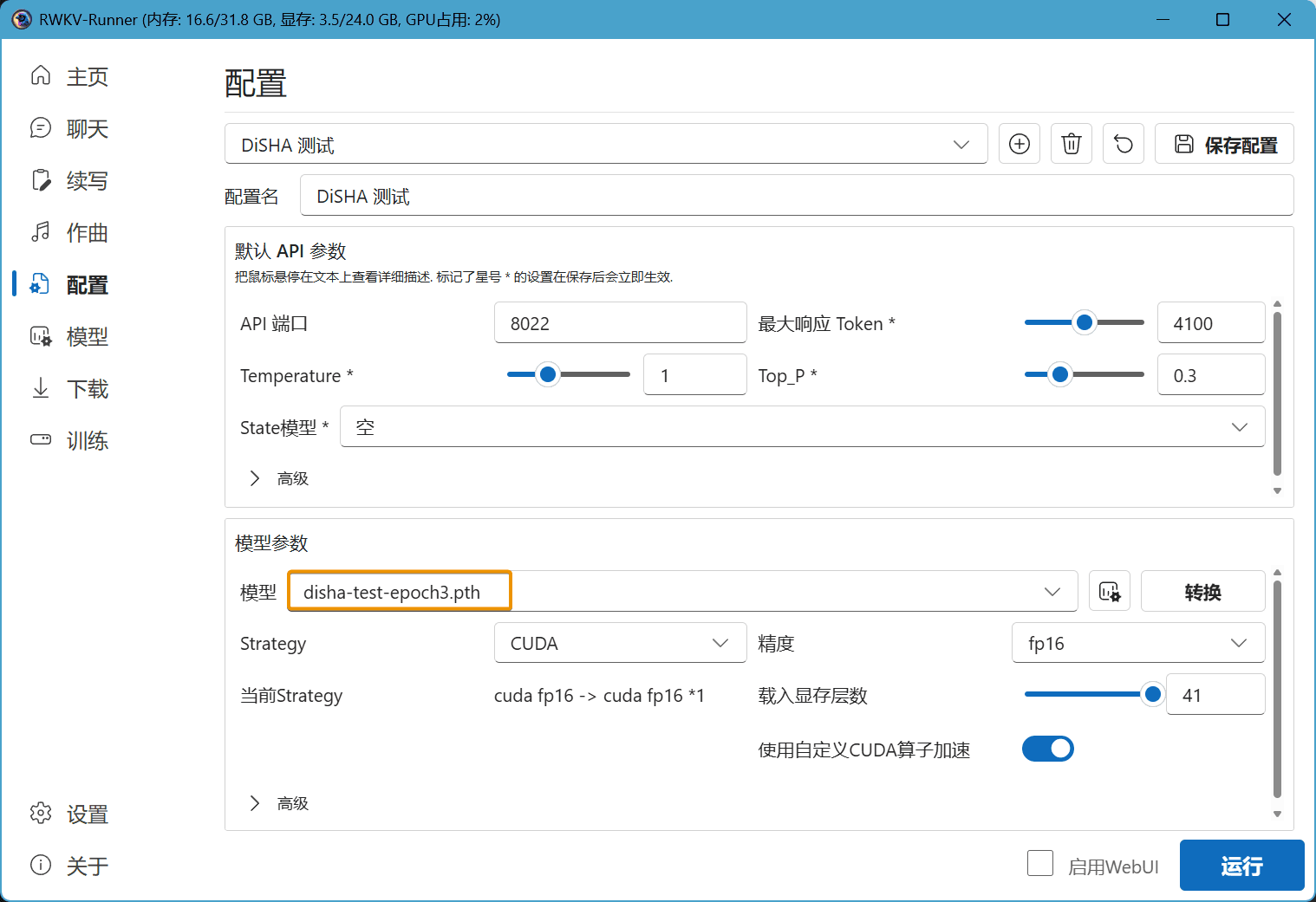 miss-model-usage-of-runner